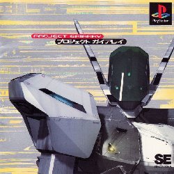 Pochette Project Gaiaray version PlayStation