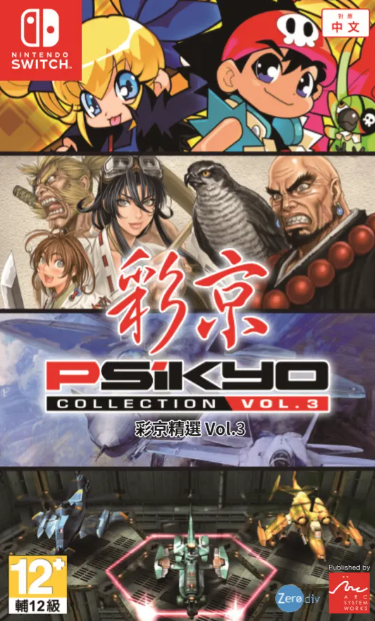 Pochette Psikyo Collection Vol. 3 version Switch