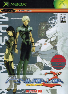 Pochette Psyvariar 2 : Extend Edition version Xbox