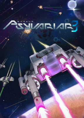 Pochette Psyvariar 3 version Switch