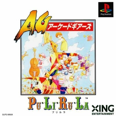 Pochette Pu·Li·Ru·La version PlayStation
