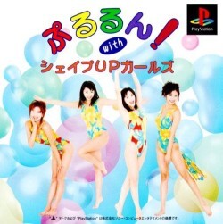 Pochette Pururun! With Shape UP Girls version PlayStation