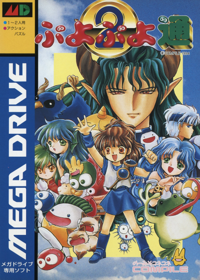 Pochette Puyo Puyo 2 version Megadrive