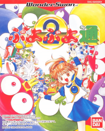 Pochette Puyo Puyo 2 version WonderSwan