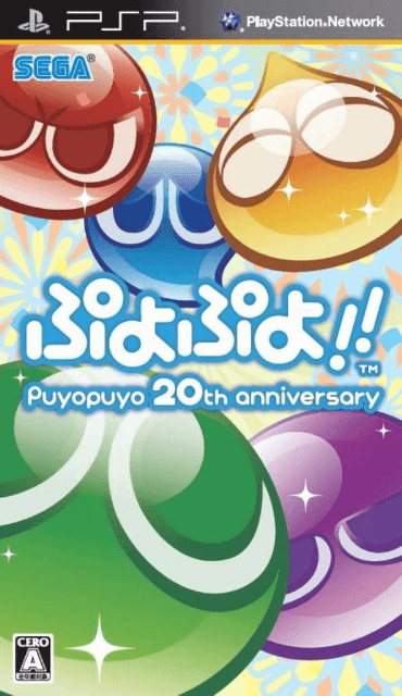 Pochette Puyo Puyo!! 20th Anniversary version PSP