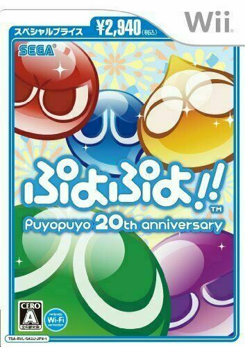 Pochette Puyo Puyo!! 20th Anniversary version Wii