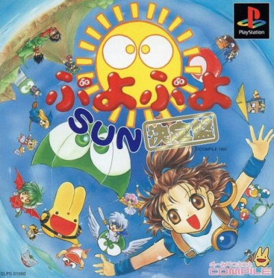 Pochette Puyo Puyo Sun version PlayStation