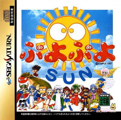 Pochette Puyo Puyo Sun version Saturn