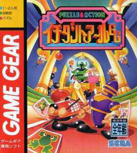Pochette Puzzle & Action : Ichidant-R version GameGear
