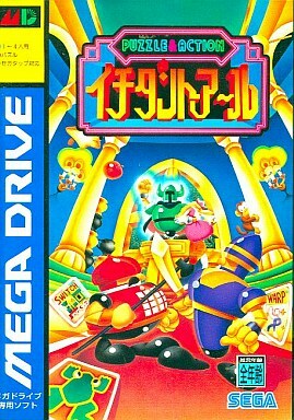 Pochette Puzzle & Action : Ichidant-R version Megadrive