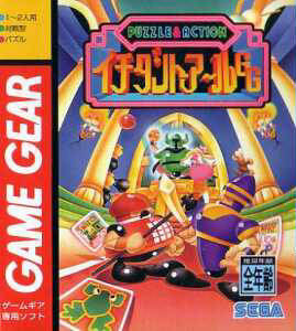 Pochette Puzzle & Action : Tant-R version GameGear