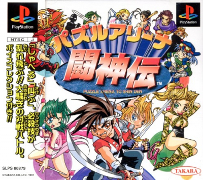 Pochette Puzzle Arena Toshinden version PlayStation