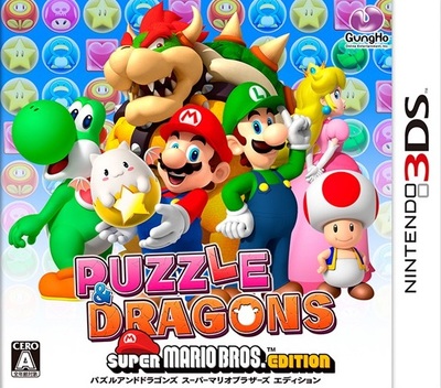 Pochette Puzzle & Dragons : Super Mario Bros. Edition version 3DS