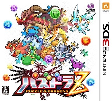 Pochette Puzzle & Dragons Z version 3DS