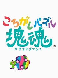 Pochette Puzzle Katamari Damacy version DS