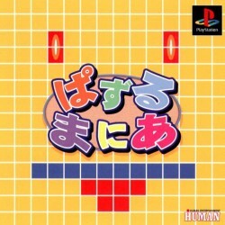 Pochette Puzzle Mania version PlayStation