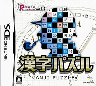 Pochette Puzzle Series Vol.13 Kanji Puzzle version DS