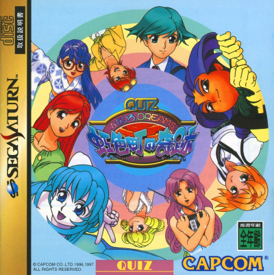 Pochette Quiz Nanairo Dreams version Saturn