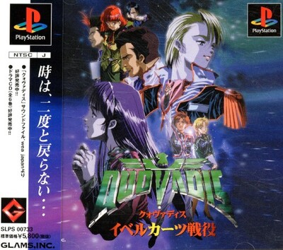 Pochette Quo Vadis - Iberukatsu Seneki version PlayStation