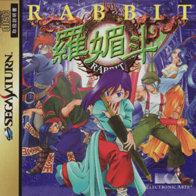 Pochette Rabbit version Saturn