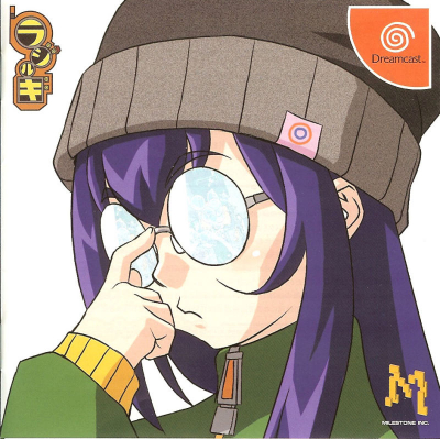 Pochette Radirgy version Dreamcast