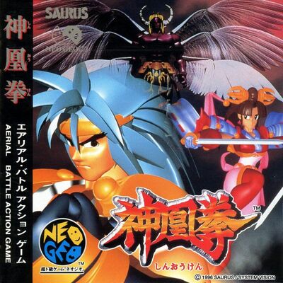 Pochette Ragnagard version Neo-Geo CD