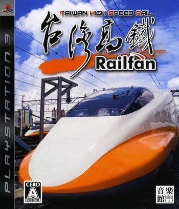 Pochette Railfan Taiwan Kôtetsu version PlayStation 3