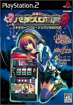 Pochette Rakushô ! Pachi-Slot Sengen 3 version PlayStation 2