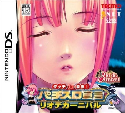 Pochette Rakushô ! Pachi-Slot Sengen version DS