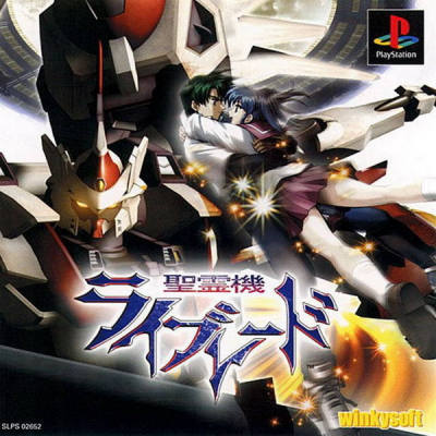 Pochette RayBlade version PlayStation 3