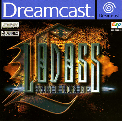 Pochette Record of Lodoss War version Dreamcast