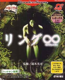 Pochette Ring Infinity version WonderSwan