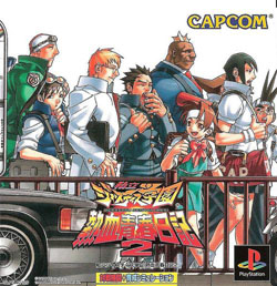 Pochette Rival Schools 2 version PlayStation