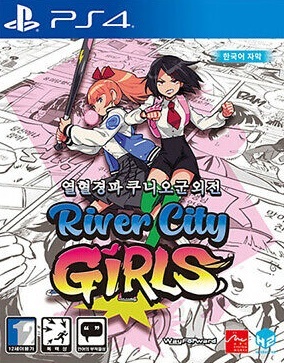 Pochette River City Girls version PlayStation 4