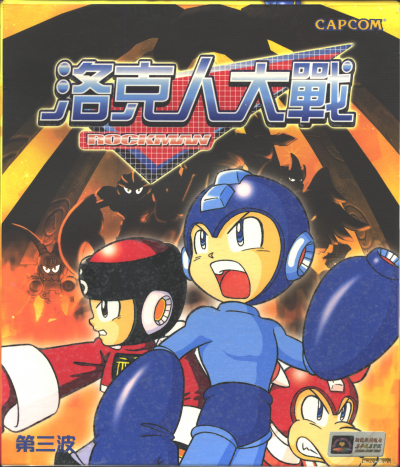 Pochette Rockman Strategy version PC Windows