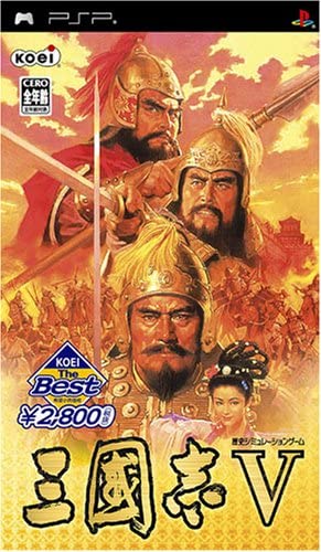 Pochette Romance of the Three Kingdoms V version PSP