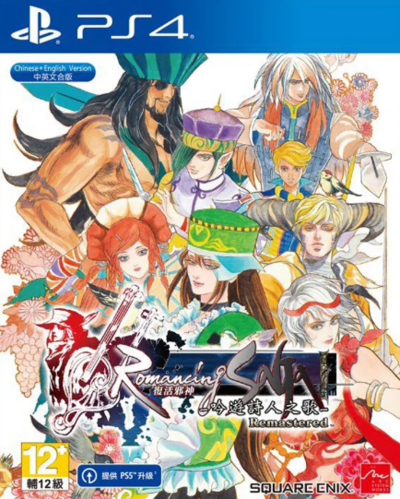 Pochette Romancing SaGa - Minstrel Song - Remastered version PlayStation 4