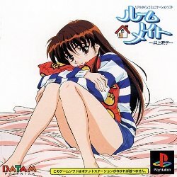 Pochette Roommate : Inoue Ryouko version PlayStation