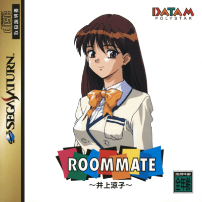 Pochette Roommate : Inoue Ryouko version Saturn