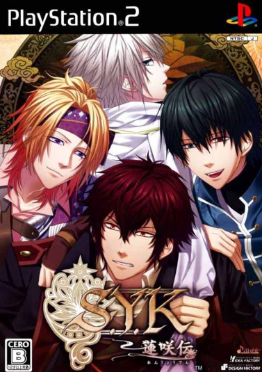 Pochette S.Y.K. Renshouden version PlayStation 2