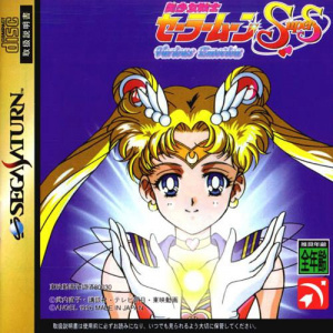 Pochette Sailor Moon Super S : Various Emotion version Saturn