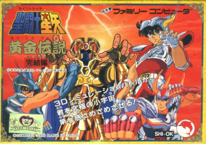 Pochette Saint Seiya 2 : Kanketsu Hen version NES
