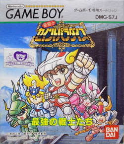 Pochette Saint Seiya version GameBoy/Color