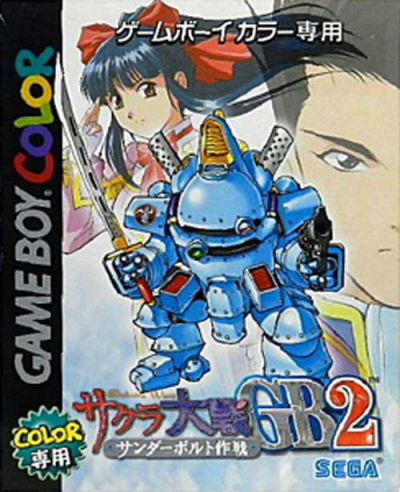 Pochette Sakura Taisen GB 2 : Thunder Volt Sakusen version GameBoy/Color