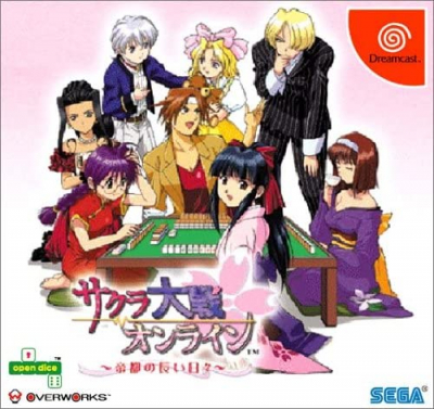 Pochette Sakura Taisen Online : Teito no Nagai Hibi version Dreamcast