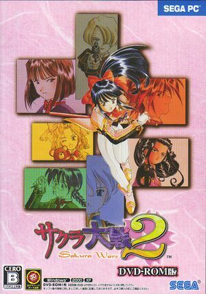 Pochette Sakura Wars 2 version PC Windows