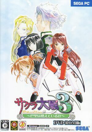 Pochette Sakura Wars 3 version PC Windows