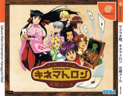 Pochette Sakura Wars Kinematron Hanagumi Mail version Dreamcast