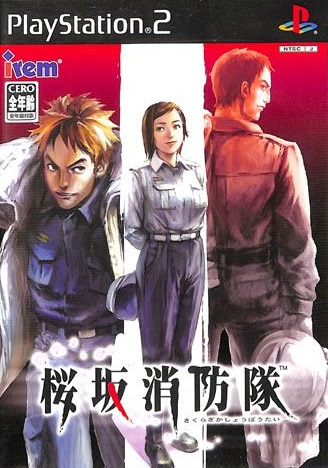 Pochette Sakurazaka Shouboutai version PlayStation 2