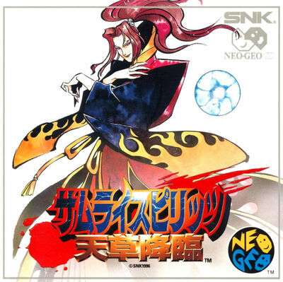 Pochette Samurai Shodown IV : Amakusa's Revenge version Neo-Geo CD